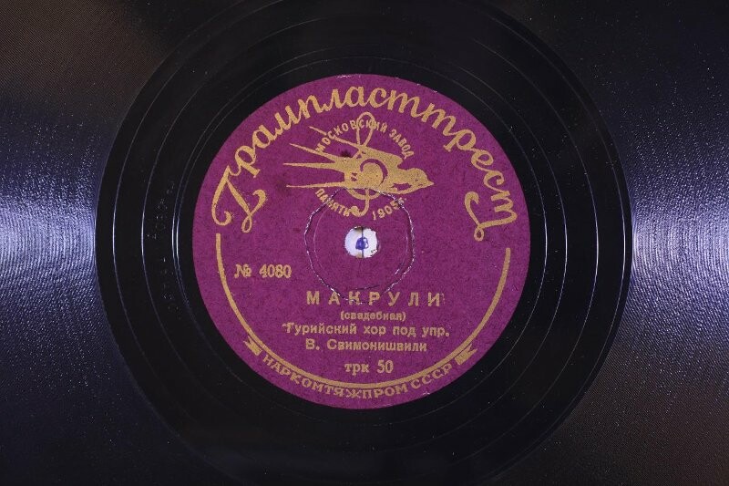Гурийский хор п/у В. Свимонишвили - Инди-минди / Макрули