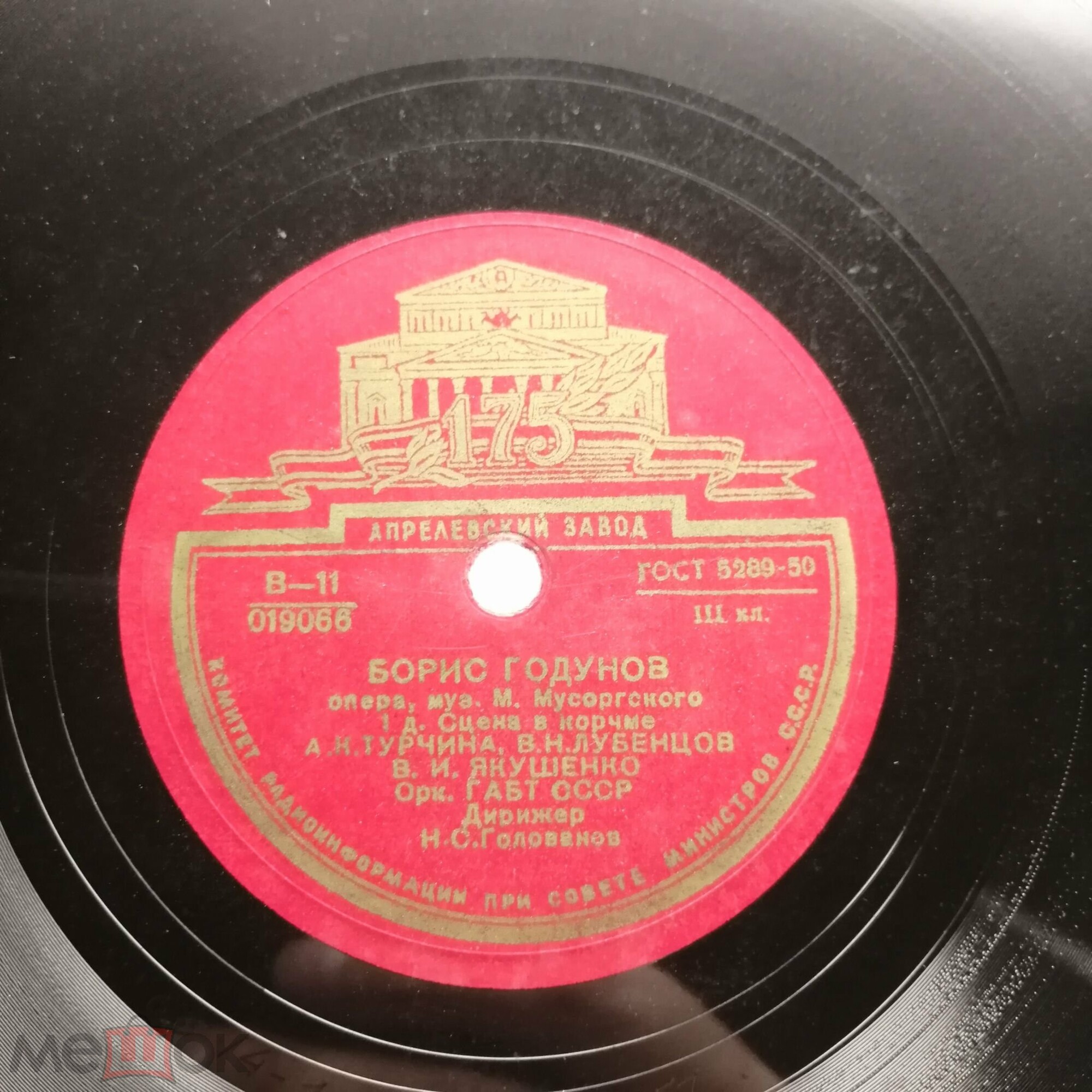 М. Мусоргский: Борис Годунов, опера в 4 действиях с прологом