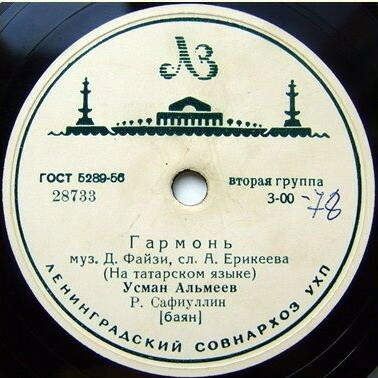 Усман Альмеев