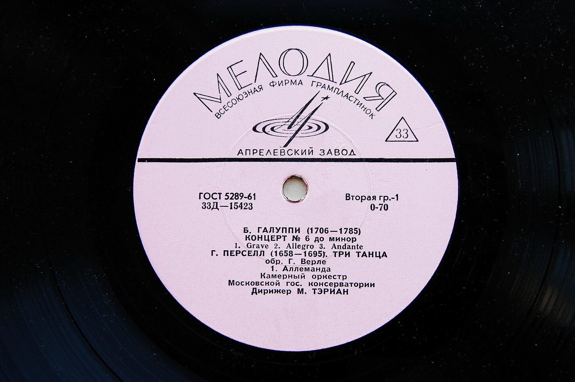 Б. Галуппи, Г. Перселл, Т. Альбинони (КО МГК, М. Тэриан)