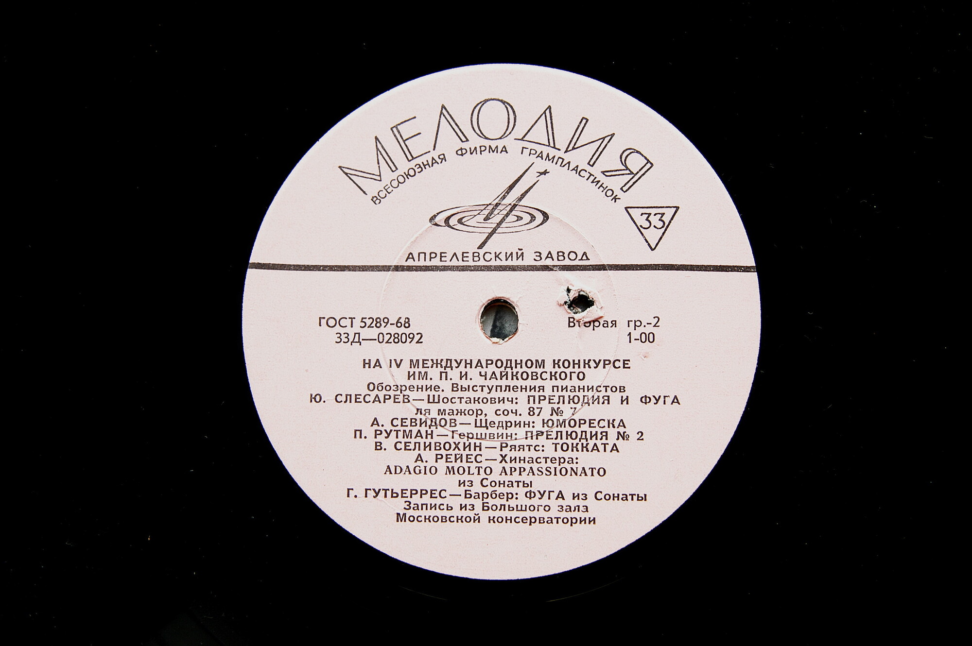 IV Международный конкурс им. П. И. Чайковского. Пианисты