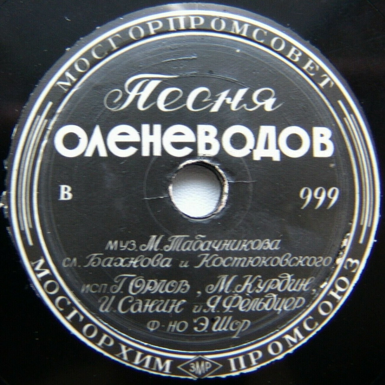 Герман Орлов