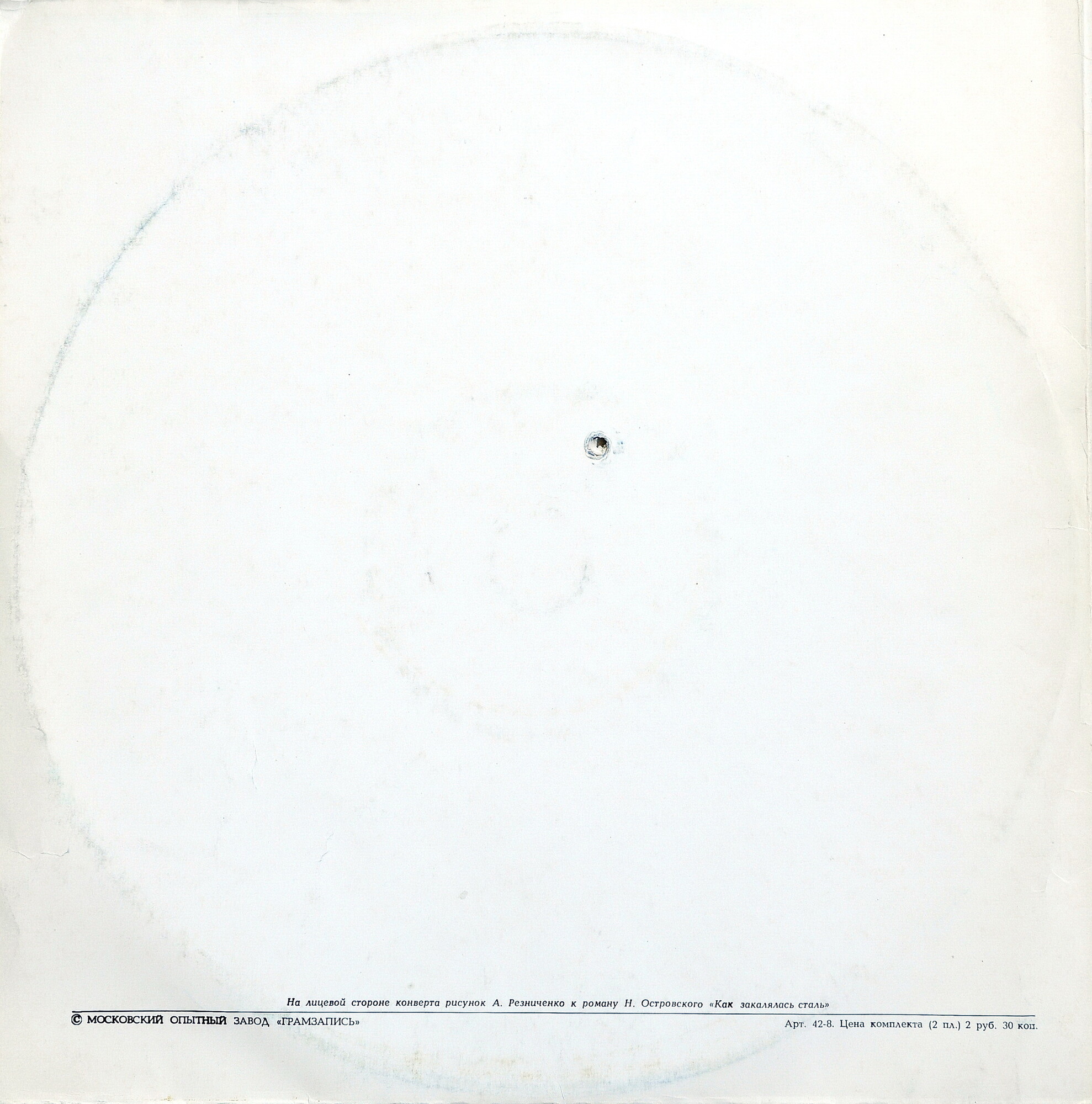 И. ШВЕДОВ (1924). Два откровения