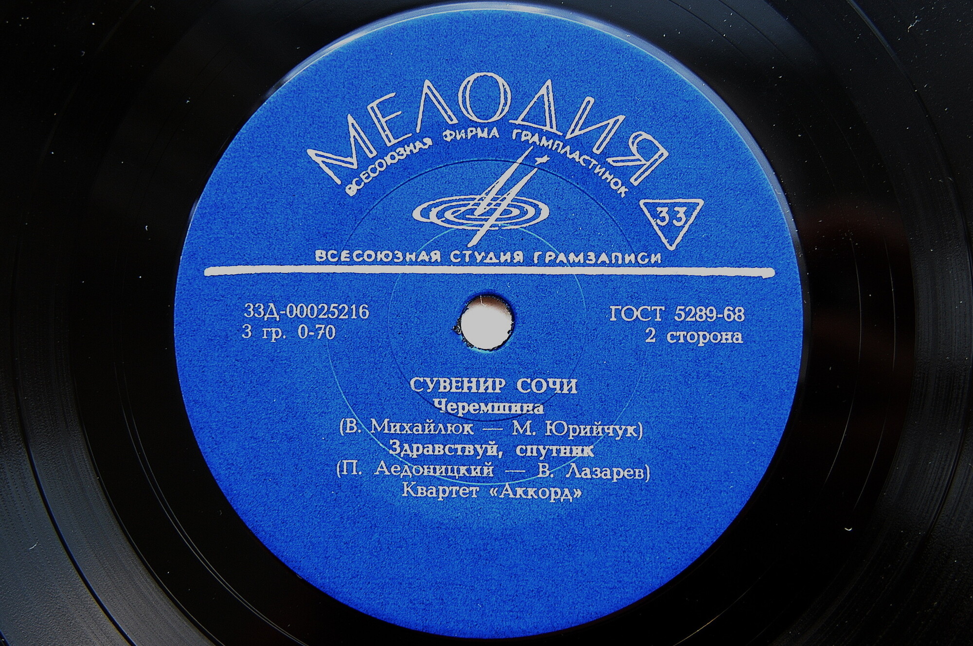 Сочинский сувенир