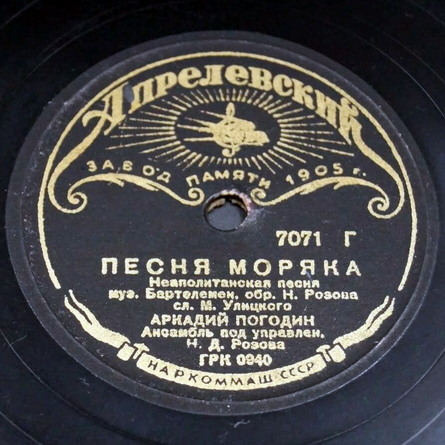 Аркадий Погодин — Быть тебе только другом / Песня моряка