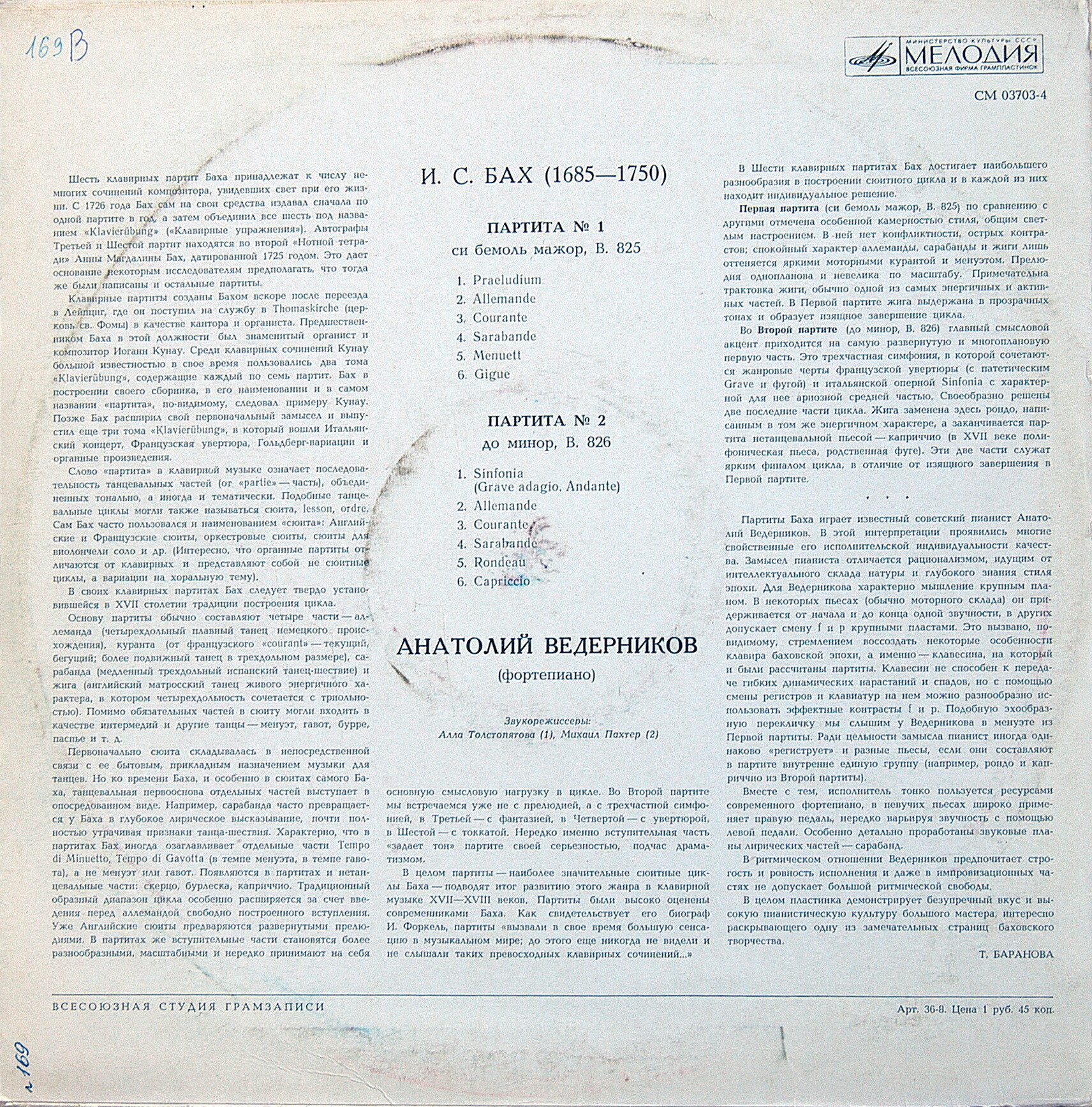И. С. БАХ (1685-1750). Партиты № 1, № 2 (А. Ведерников, ф-но)