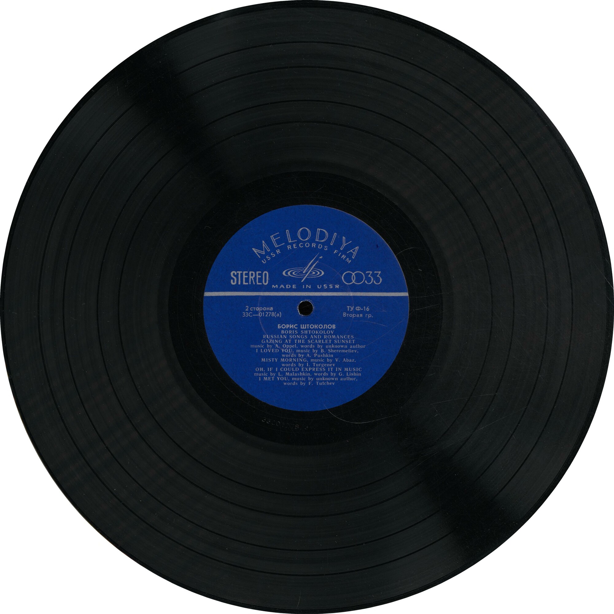 Борис ШТОКОЛОВ (бас). Русские песни и романсы