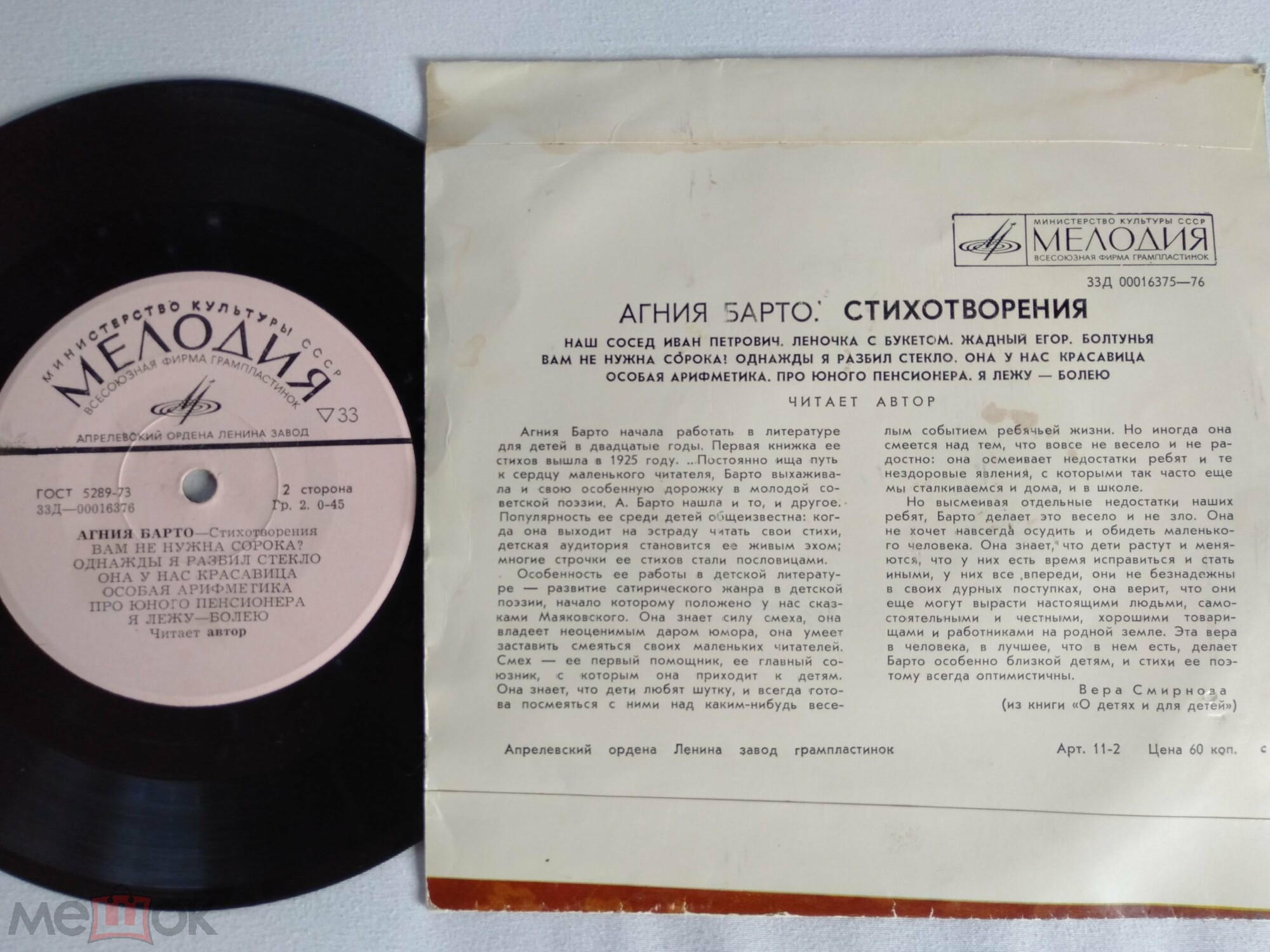 А. БАРТО Стихи для детей