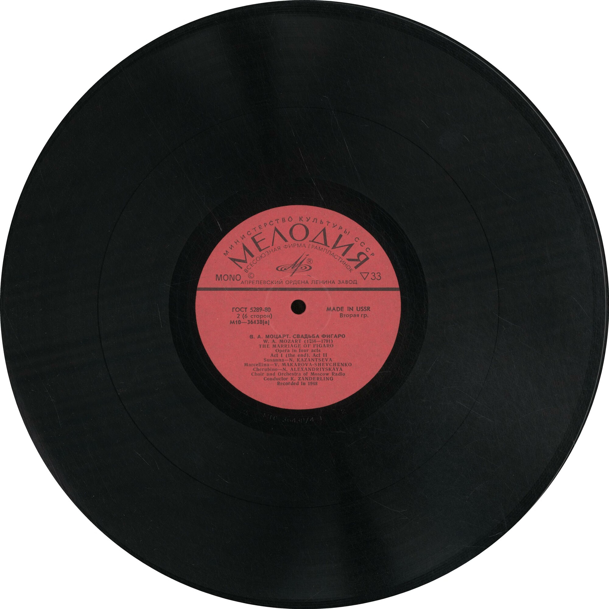 В. А. МОЦАРТ. "Свадьба Фигаро", опера