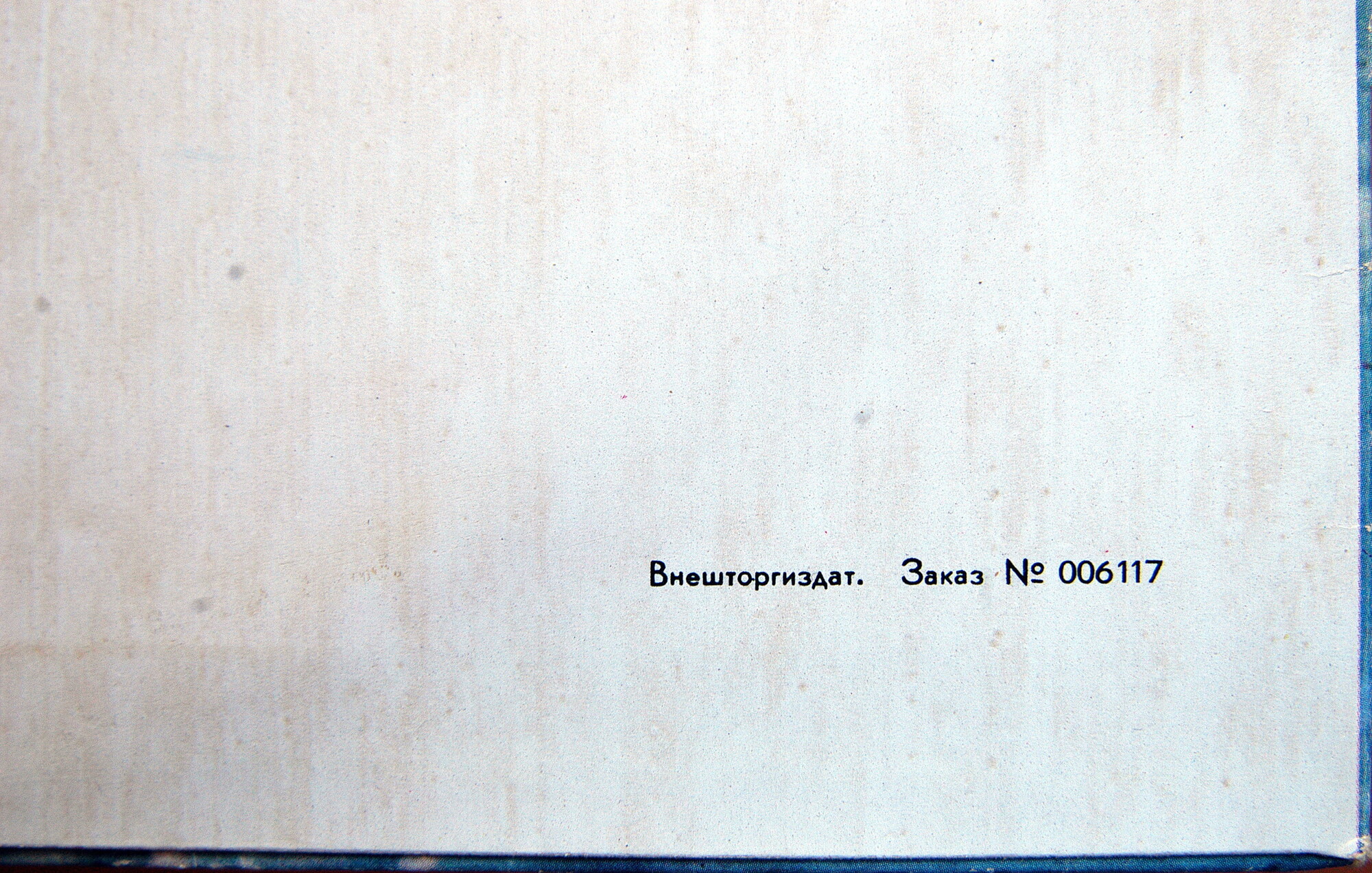 Л. БЕТХОВЕН: Квартет № 8, Большая фуга (Квартет Всесоюзного радио)