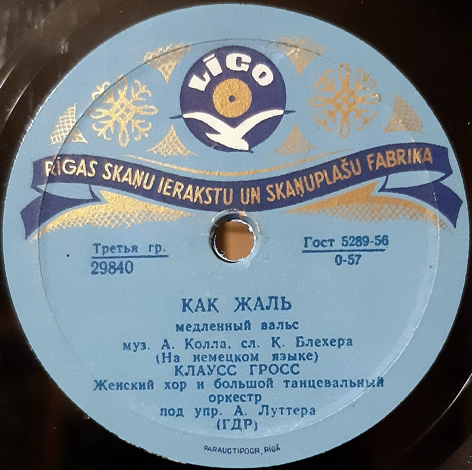 Клаус Гросс - Как жаль / Я счастлив, что ты опять со мной
