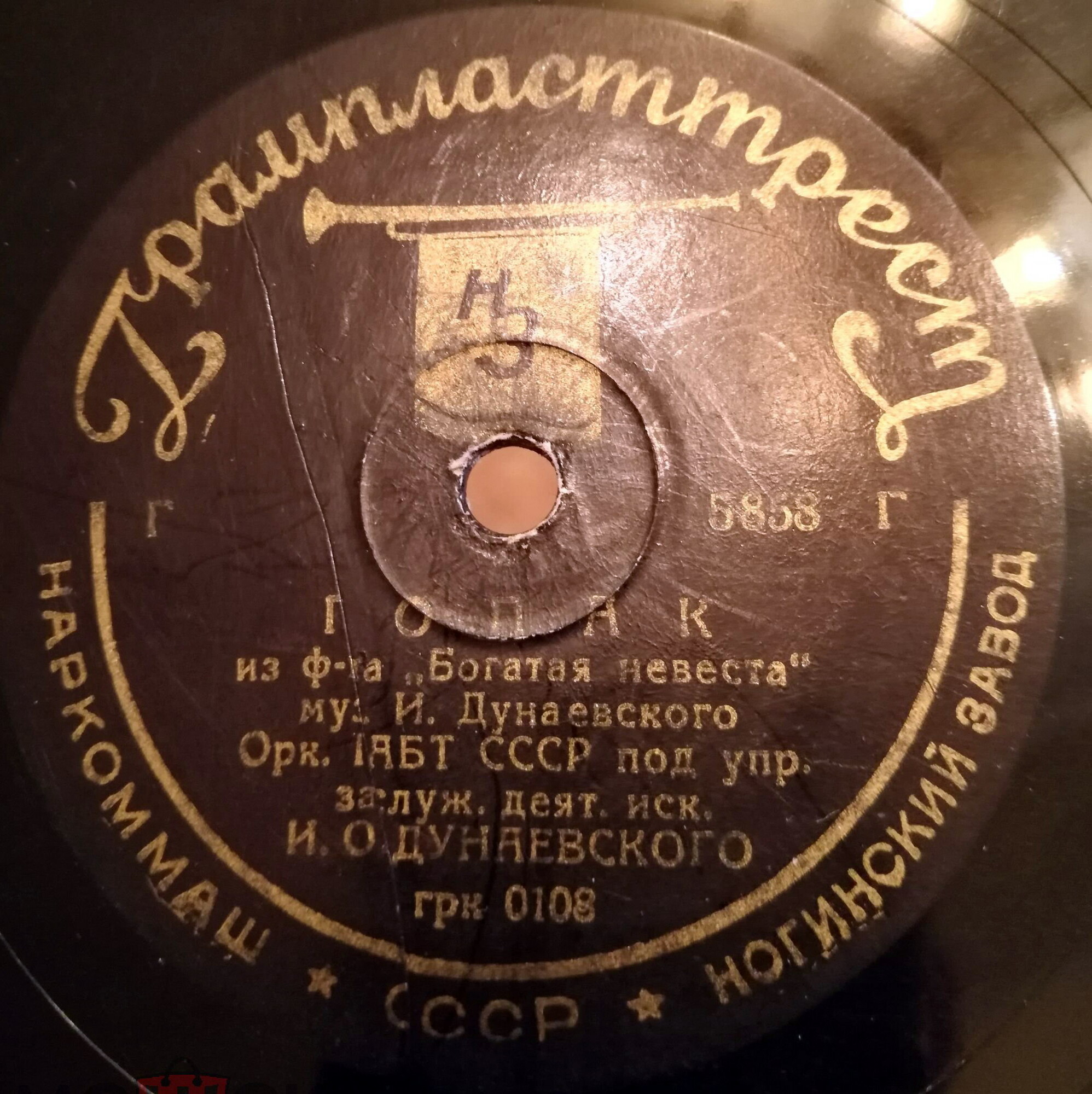 Еврейская комсомольская / Гопак