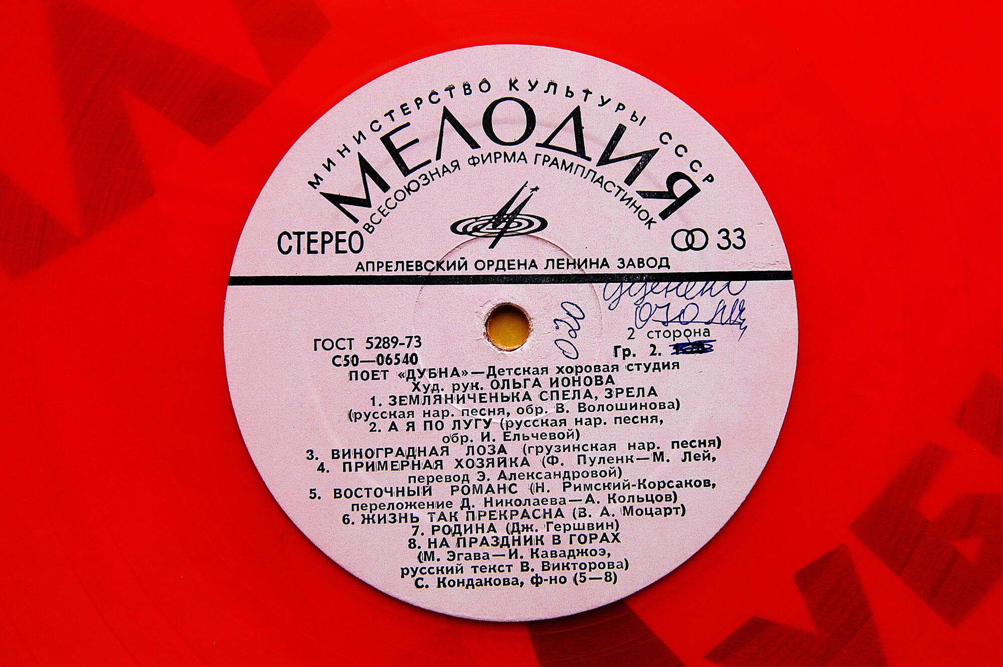 ДЕТСКАЯ ХОРОВАЯ СТУДИЯ "ДУБНА", худ. рук. О. Ионова