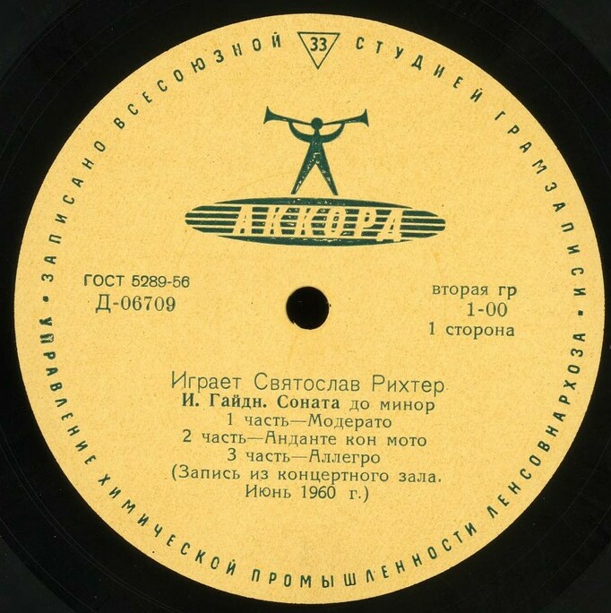 Святослав Рихтер — И. Гайдн. Соната до минор / Л. Бетховен. 23-я соната фа минор, соч. 57 «Appassionata»
