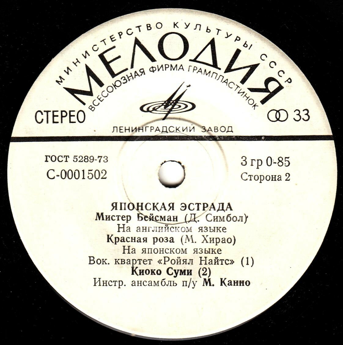 Японская эстрада