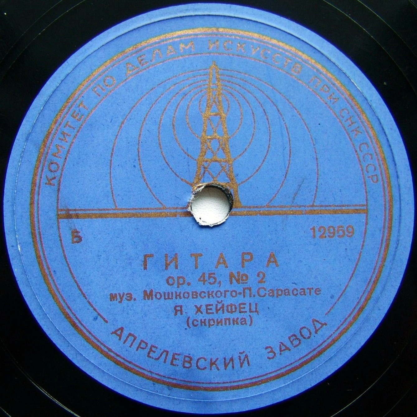 Я. Хейфец, скрипка