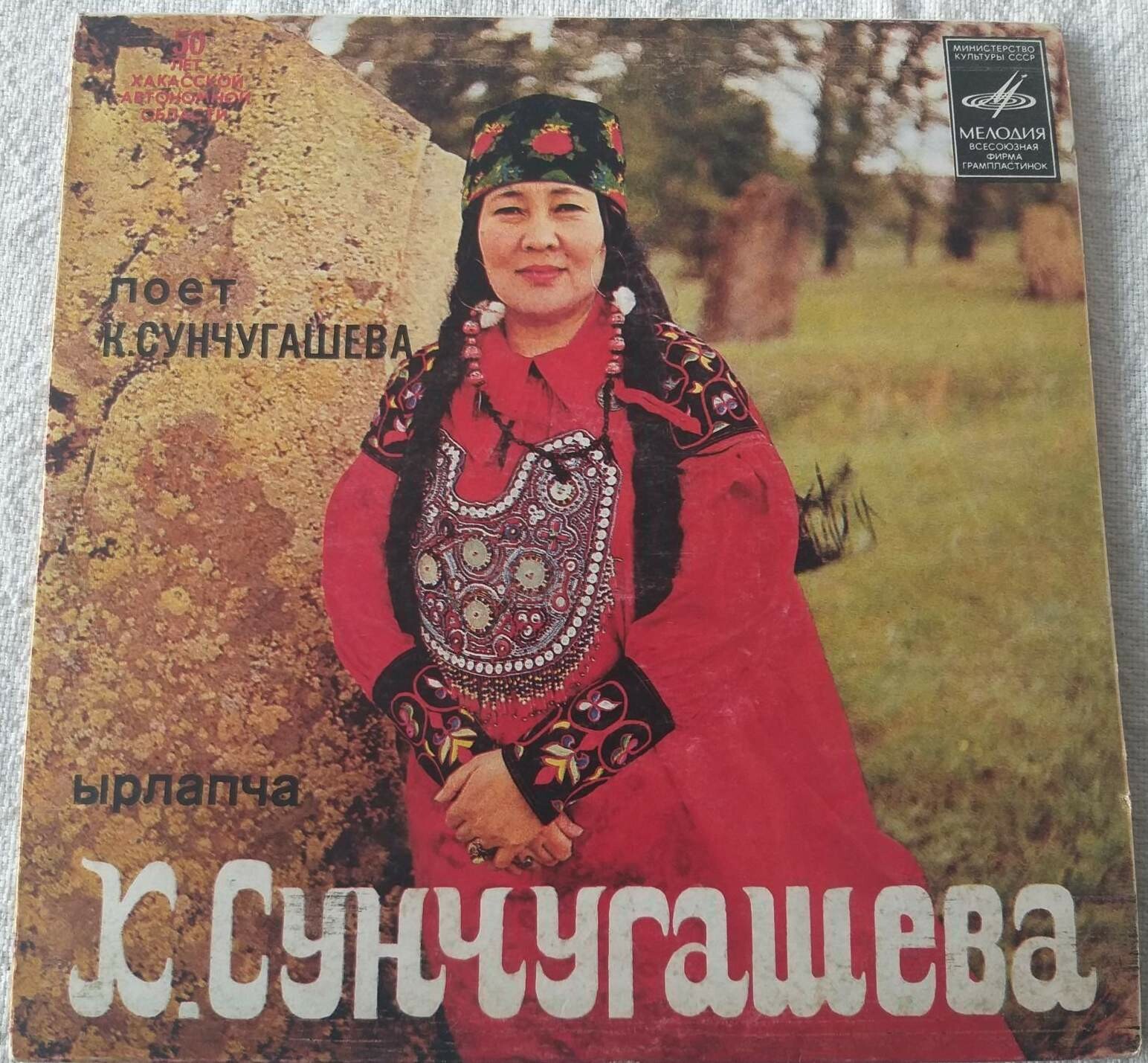 Поет Клара Сунчугашева