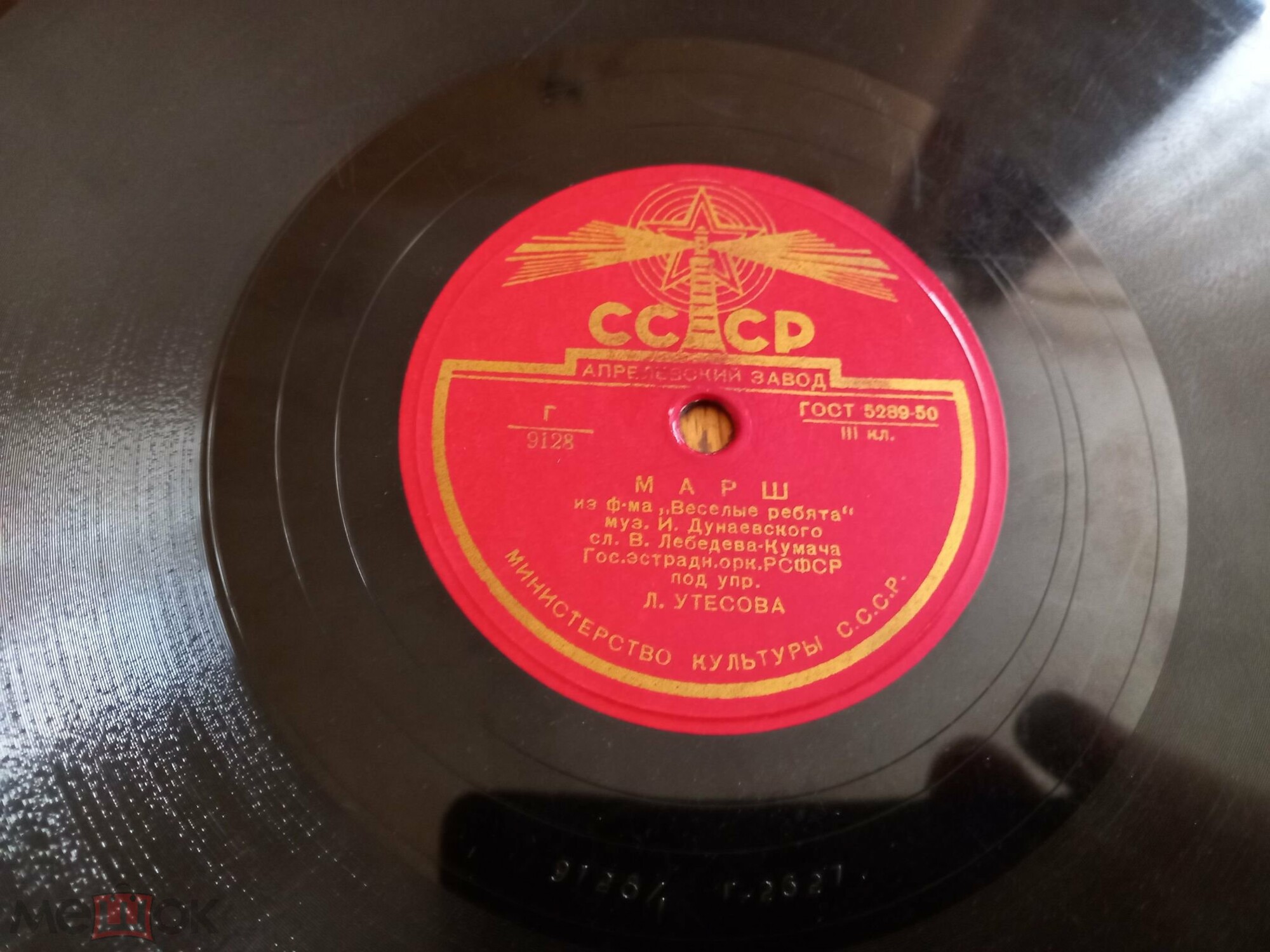 Леонид Утёсов