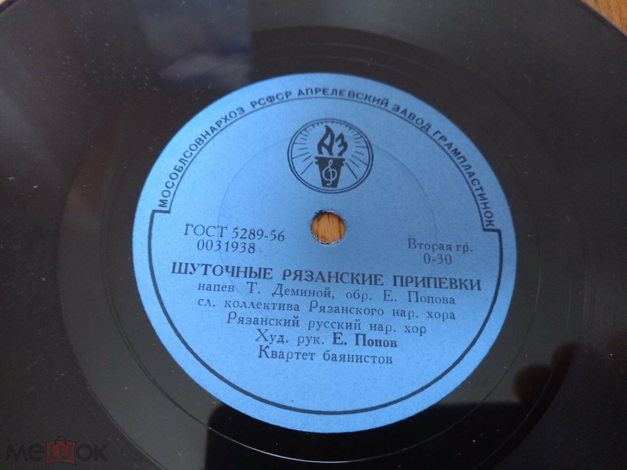 Рязанский русский народный хор