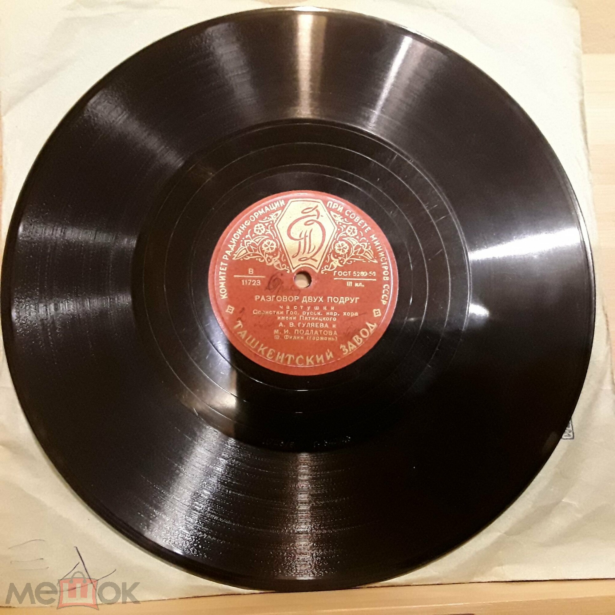 Оркестр хора им. Пятницкого – Колхозная полька / А. Гуляева и М. Подлатова ‎–  Разговор двух подруг