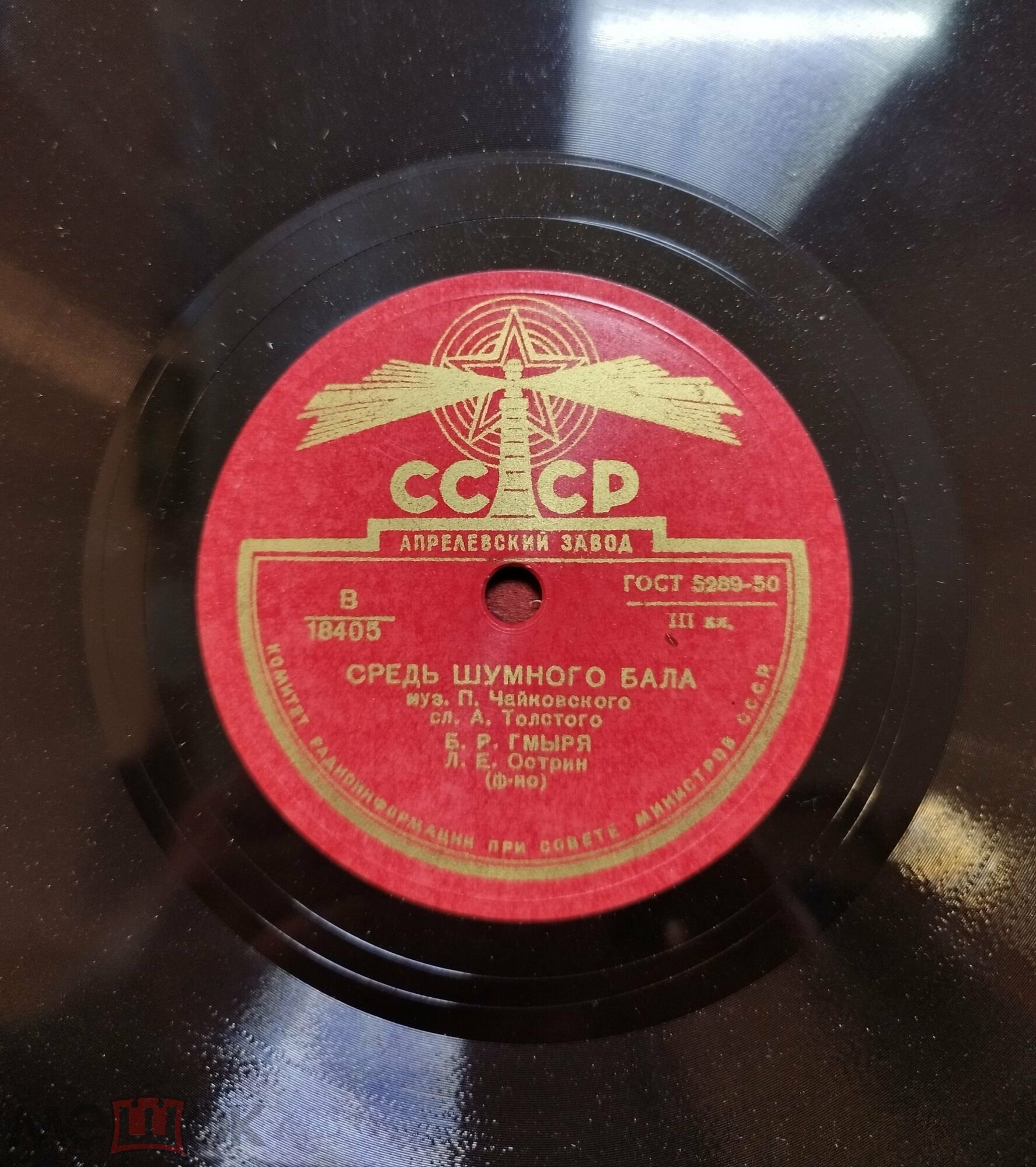 Б. Гмыря — Хотел бы в единое слово / Средь шумного бала