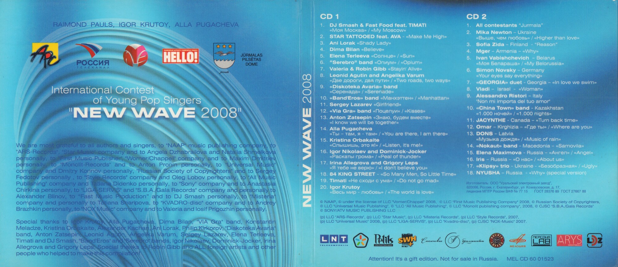 New Wave 2008. Participants of the contest and guest stars