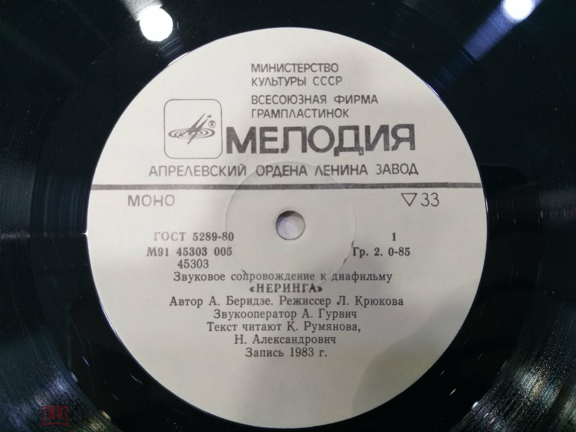 ЗВУКОВОЕ СОПРОВОЖДЕНИЕ К ДИАФИЛЬМАМ "Неринга", "Муми-тролль и шляпа волшебника"