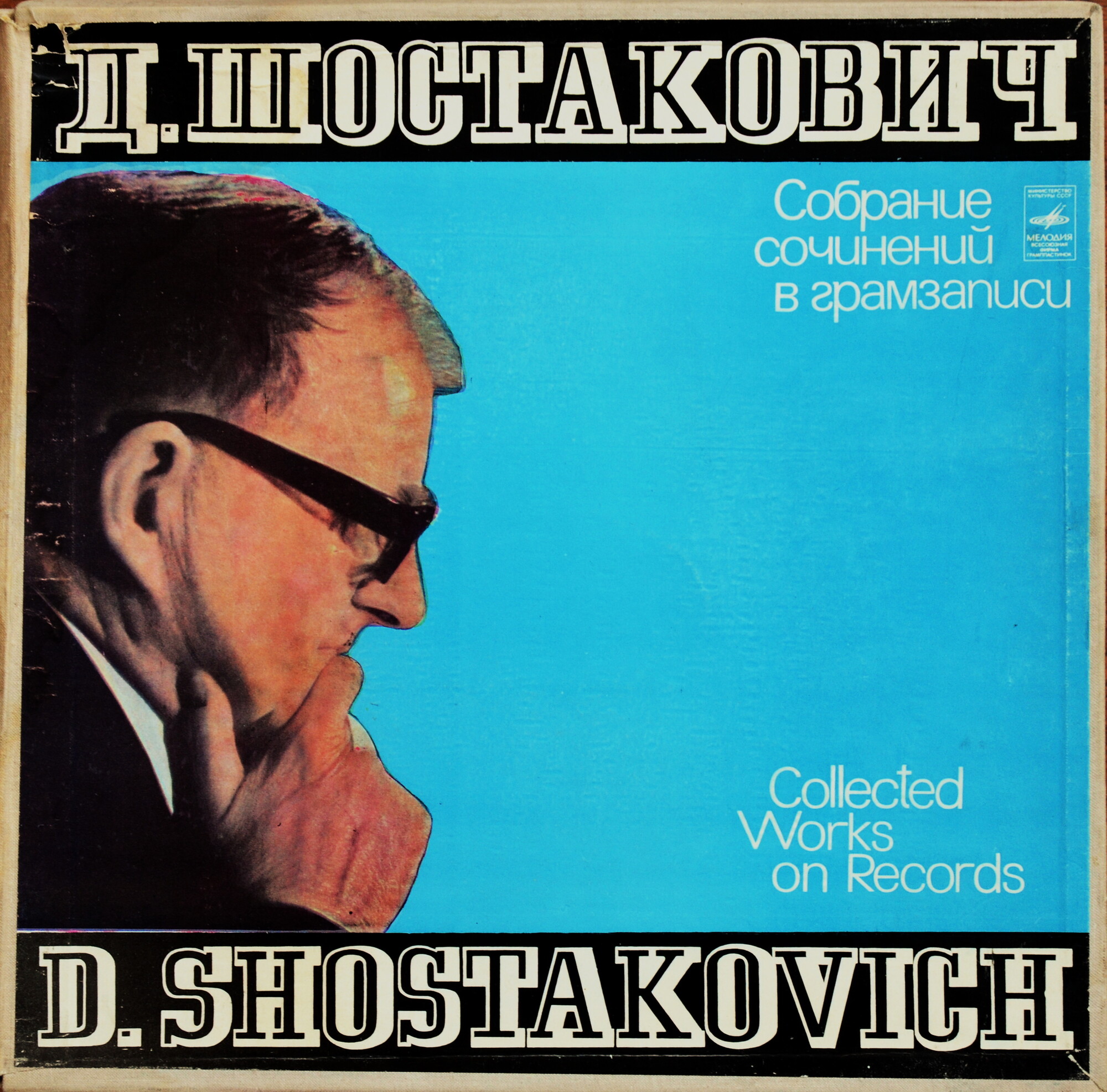 Д. ШОСТАКОВИЧ 24 прелюдии и фуги, соч. 87 (Татьяна Николаева, ф-но)