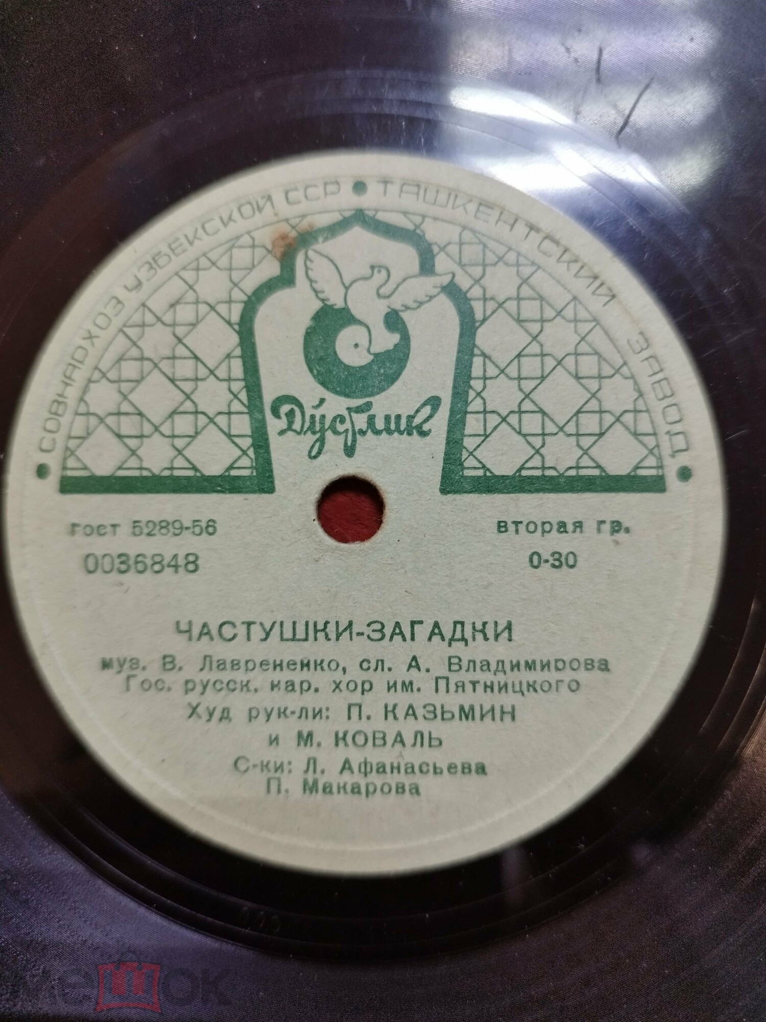 Гос. русский нар. хор им. Пятницкого - Ты лети, ракета наша / Частушки-загадки