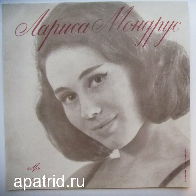 Поёт Лариса Мондрус