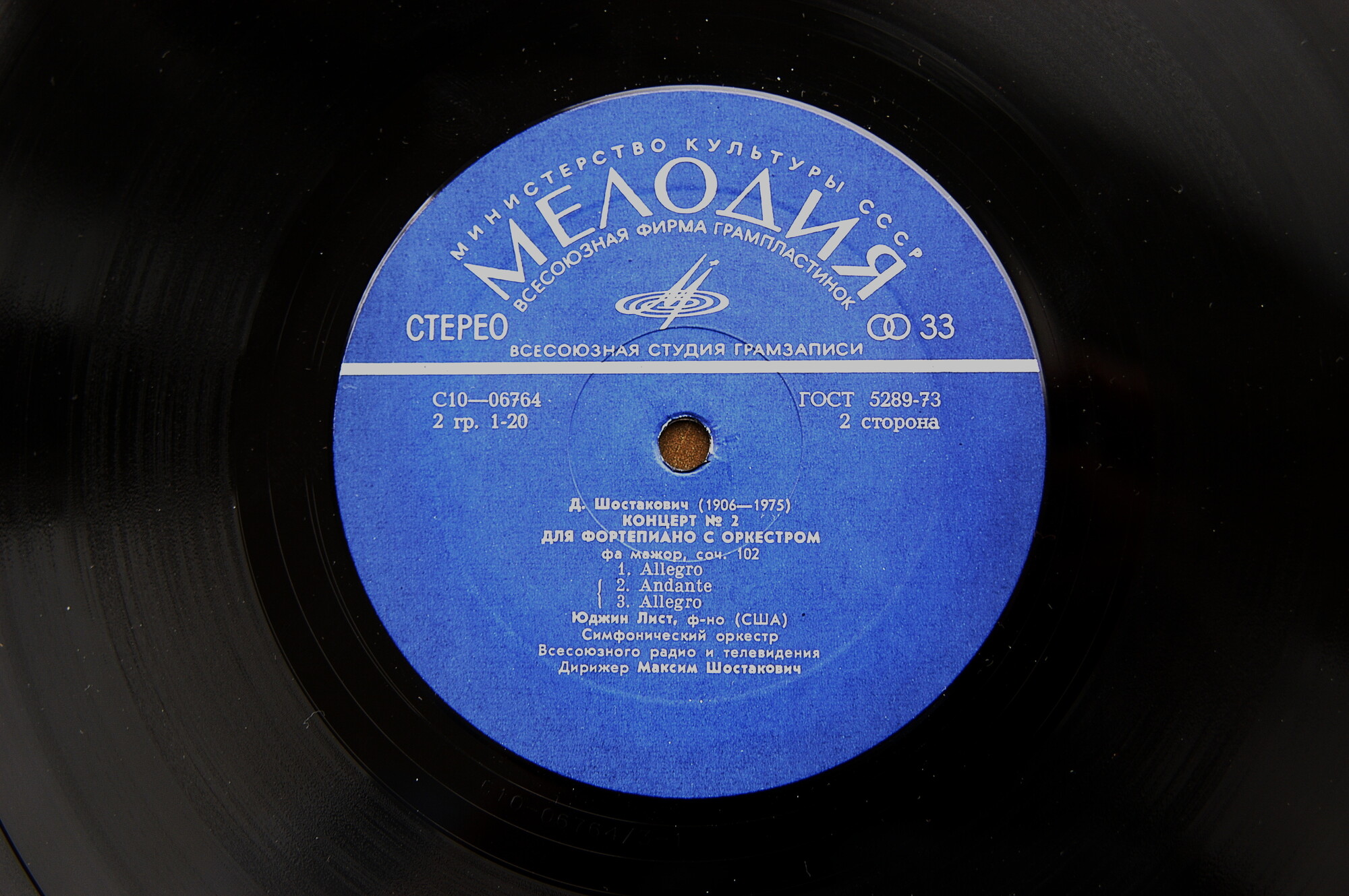 Д. Шостакович: Концерты № 1 и № 2 для ф-но с оркестром (Юджин Лист, США)