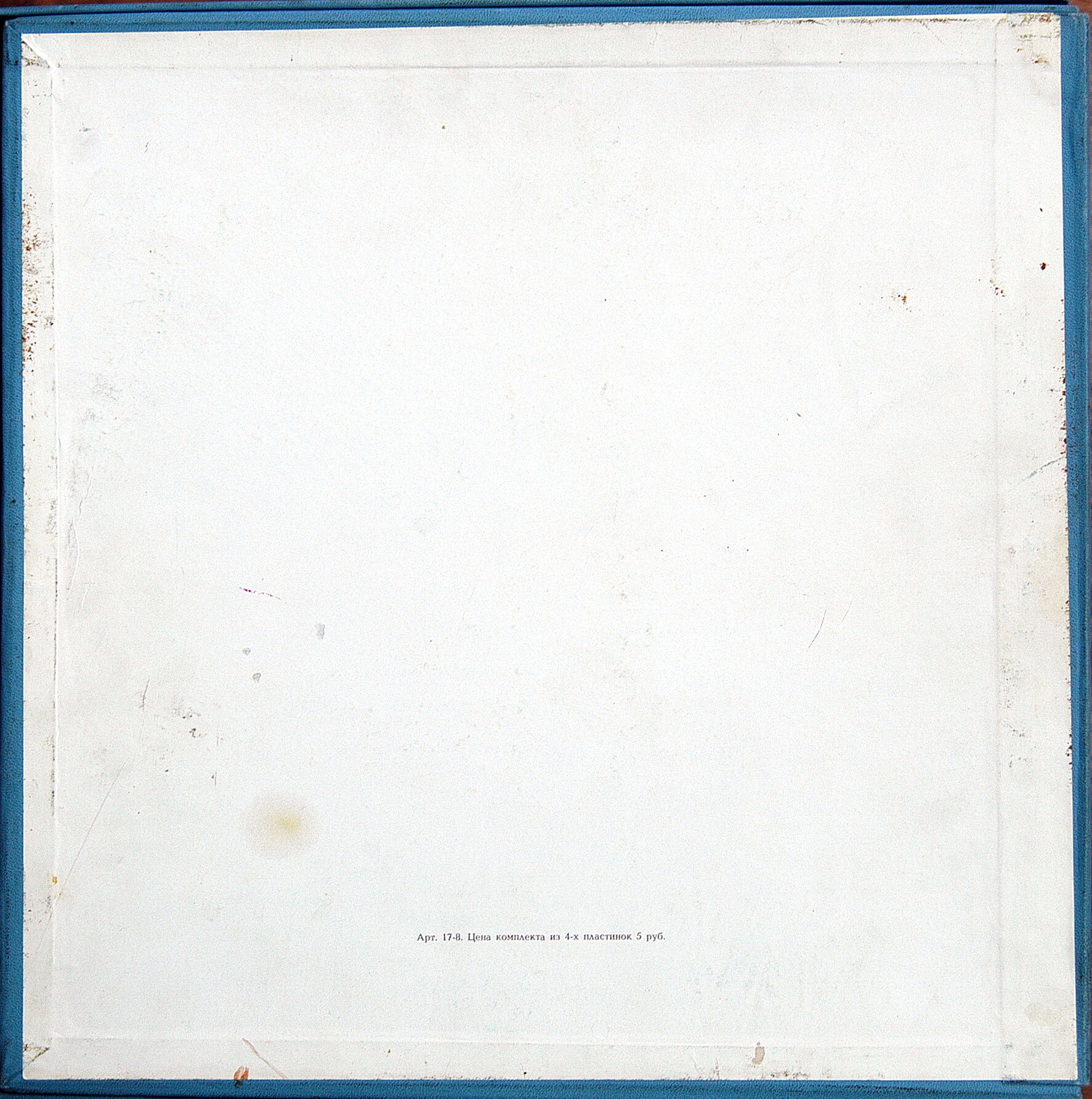 Александр ГОЛЬДЕНВЕЙЗЕР (ф-но, 1875–1961) «Искусство А. Б. Гольденвейзера» (1)