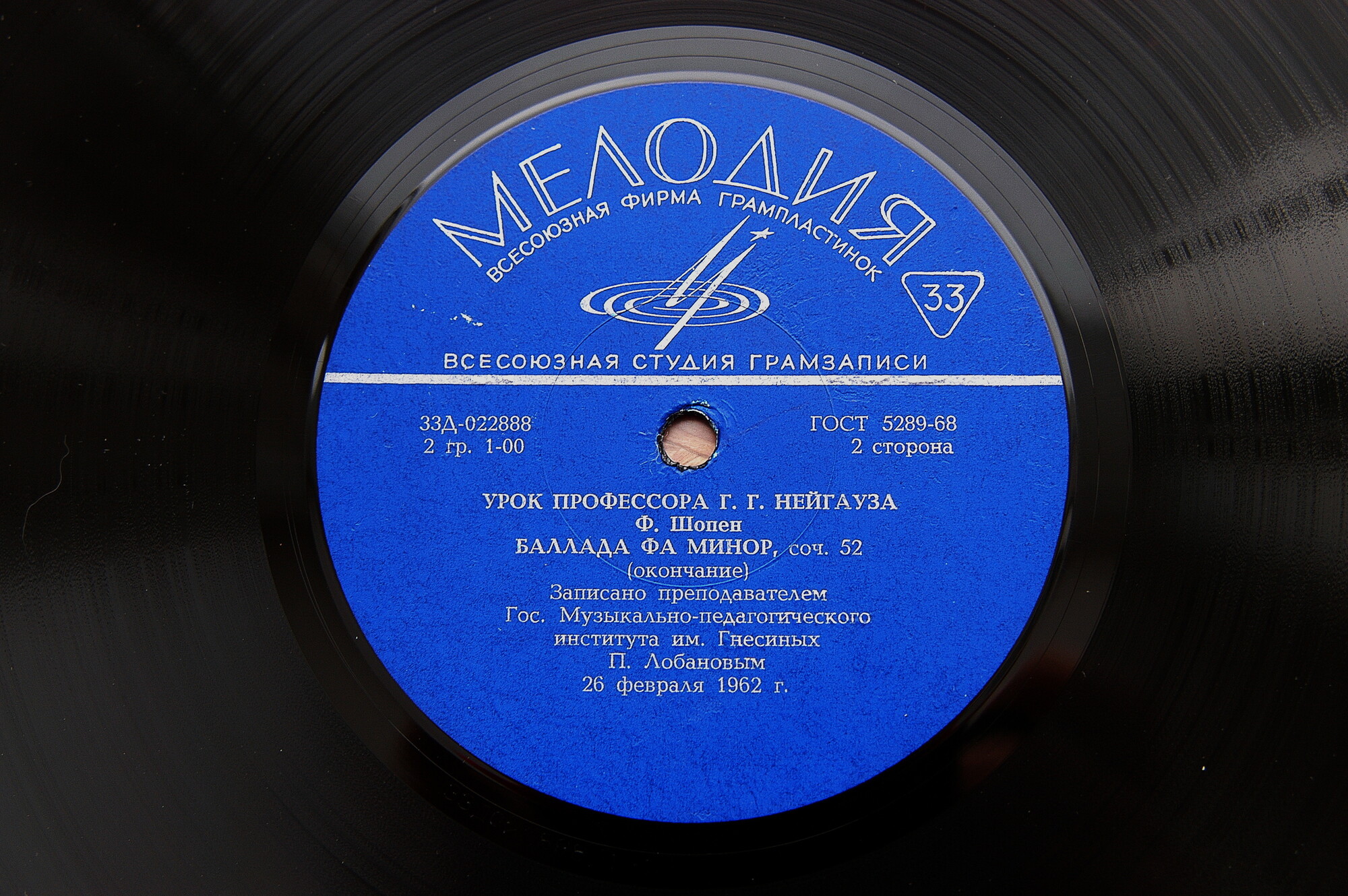 Уроки профессора Г. Г. Нейгауза . Пластинка 1 - Д 019959-60,  Пластинка 2 - Д 022887-8,  Пластинка 3 - Д 022885-6