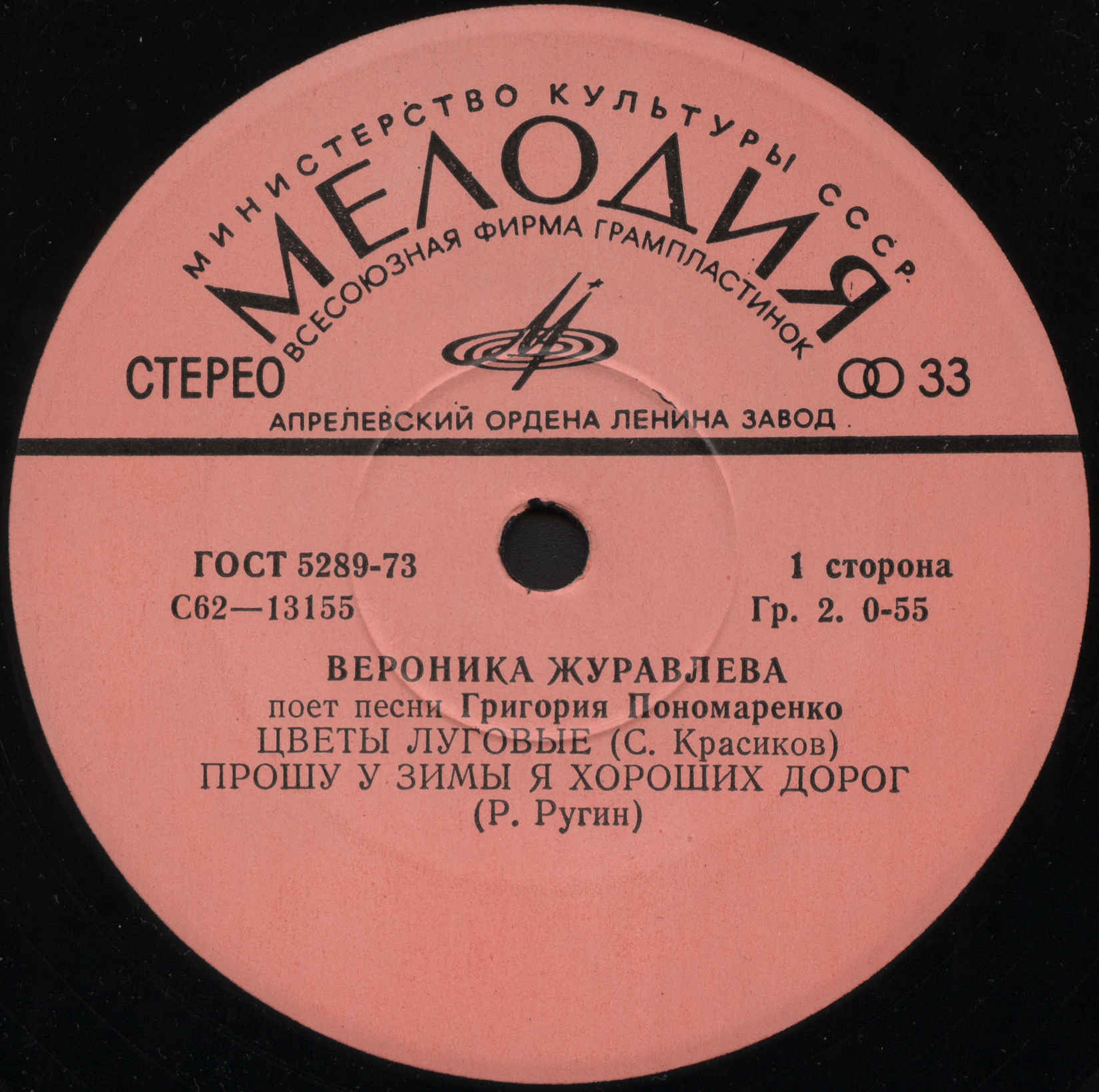 Вероника Журавлева поет песни Григория Пономаренко