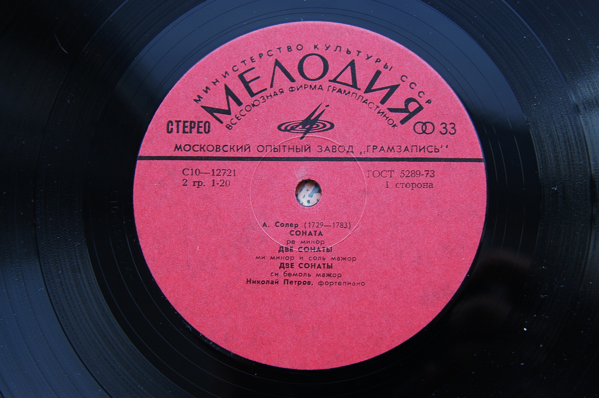 А. СОЛЕР: Сонаты (Николай Петров, ф-но)