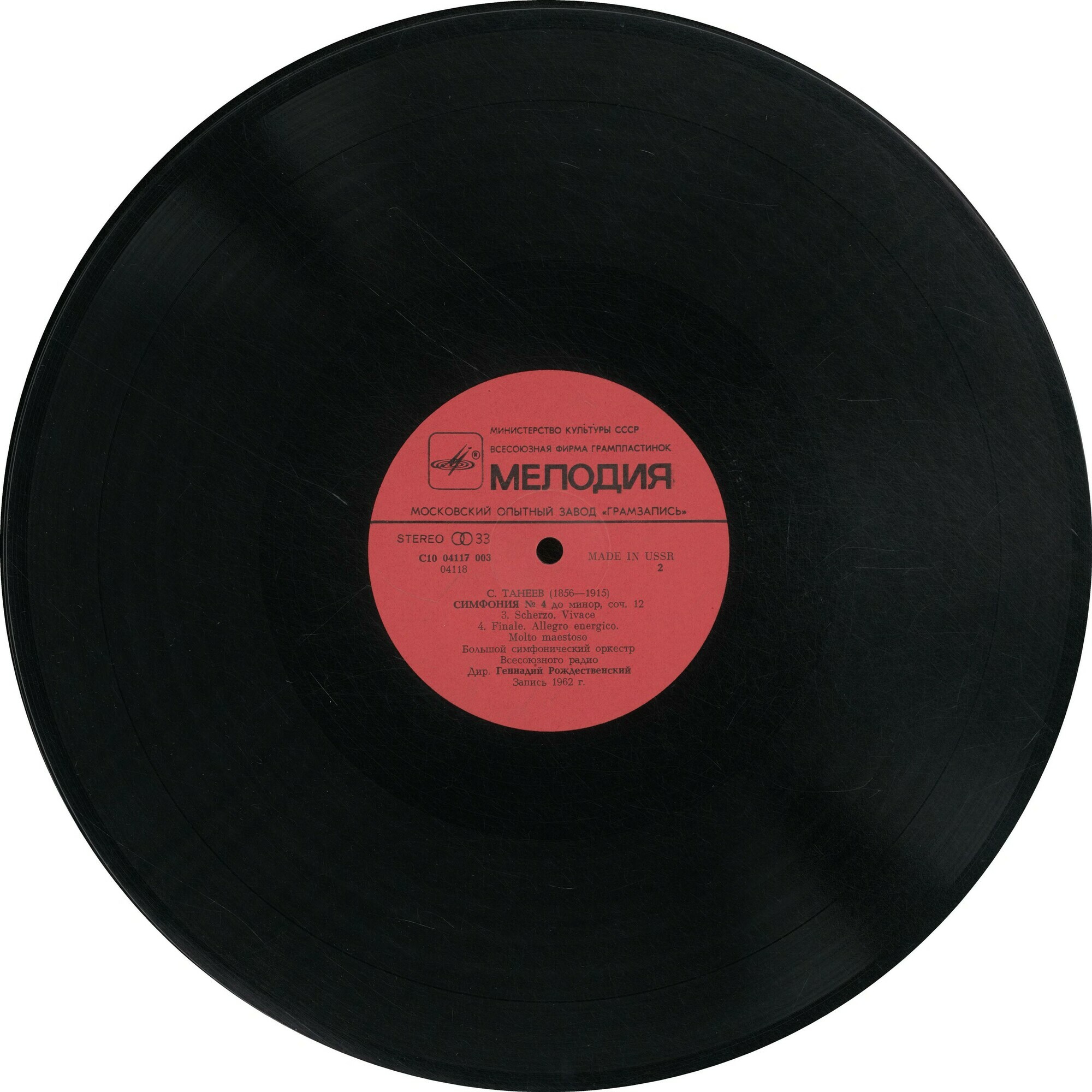 Les Symphonistes Russes. Taneiev. Symphonies 2 & 4 (Le Chant Du Monde ‎LDX 78033, 2LP)