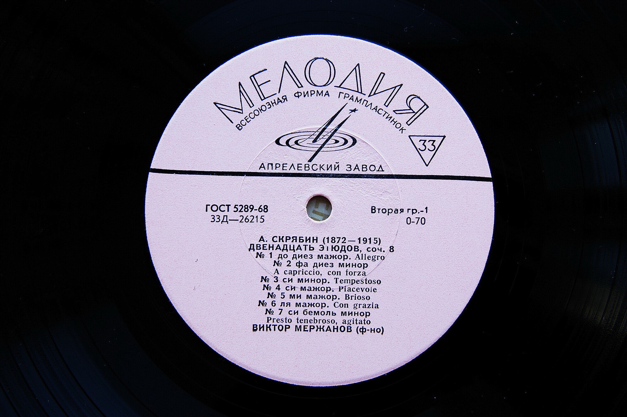 А. СКРЯБИН Двенадцать этюдов (В. Мержанов, ф-но)