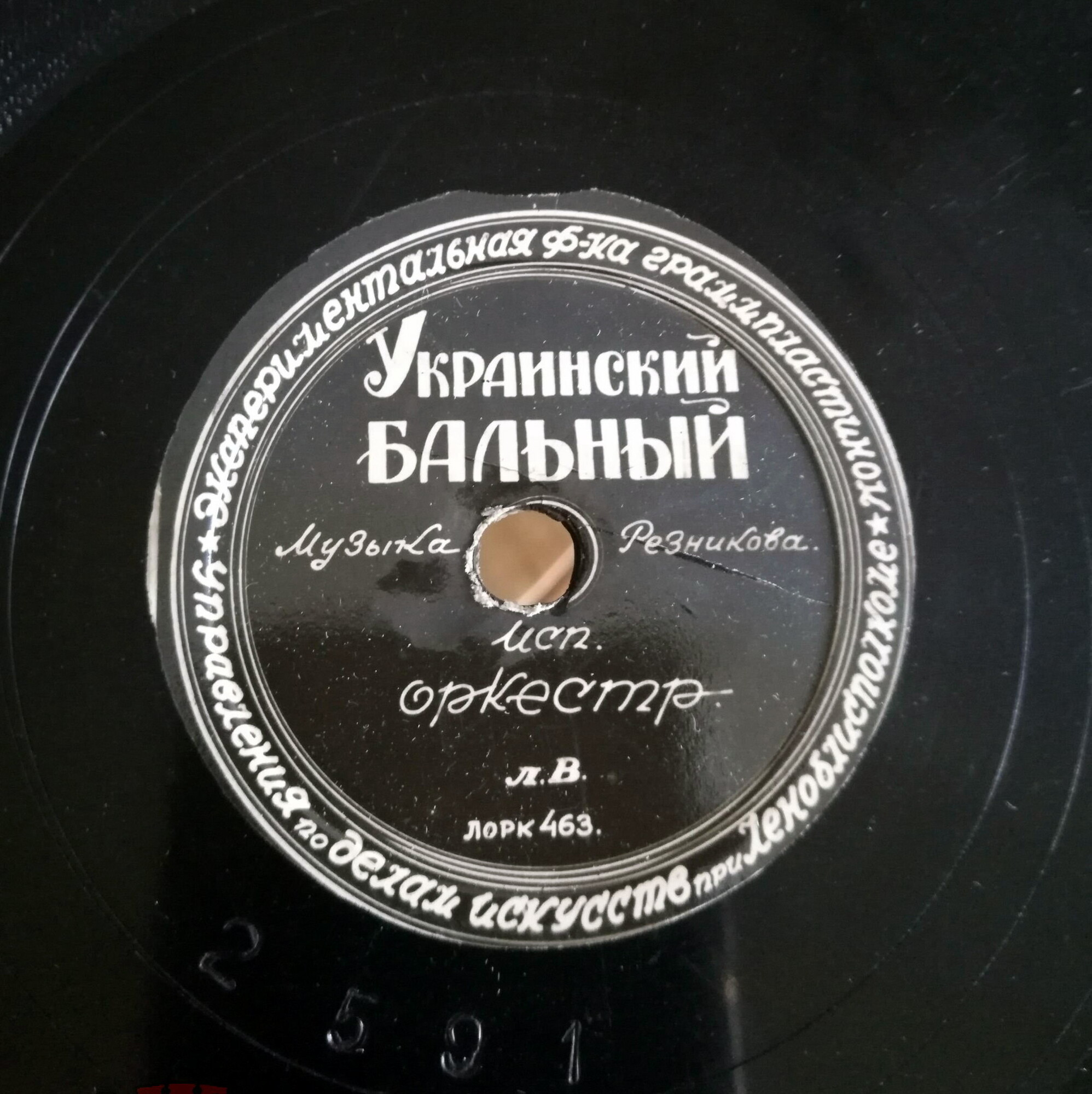 Украинский бальный // Русский бальный