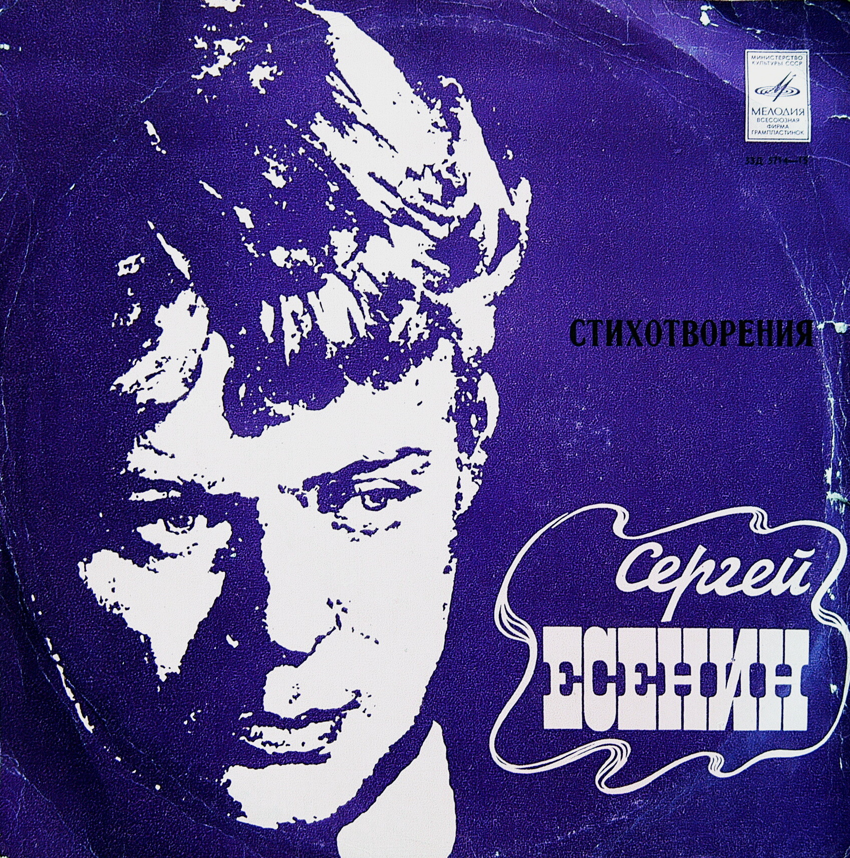 Стихи Сергея Есенина читает Всеволод Аксёнов
