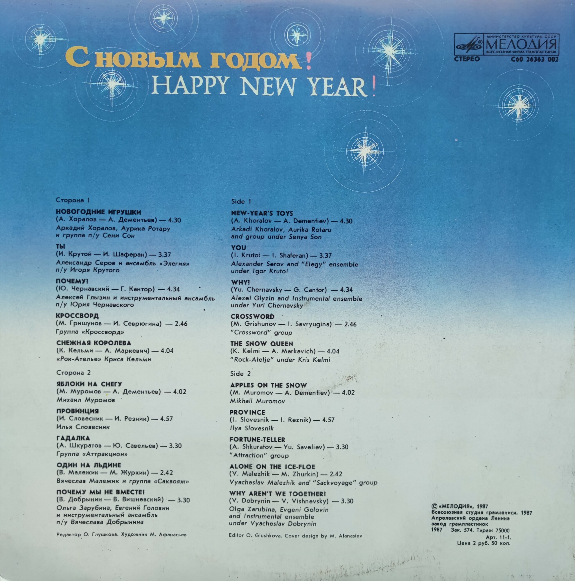 С Новым годом!