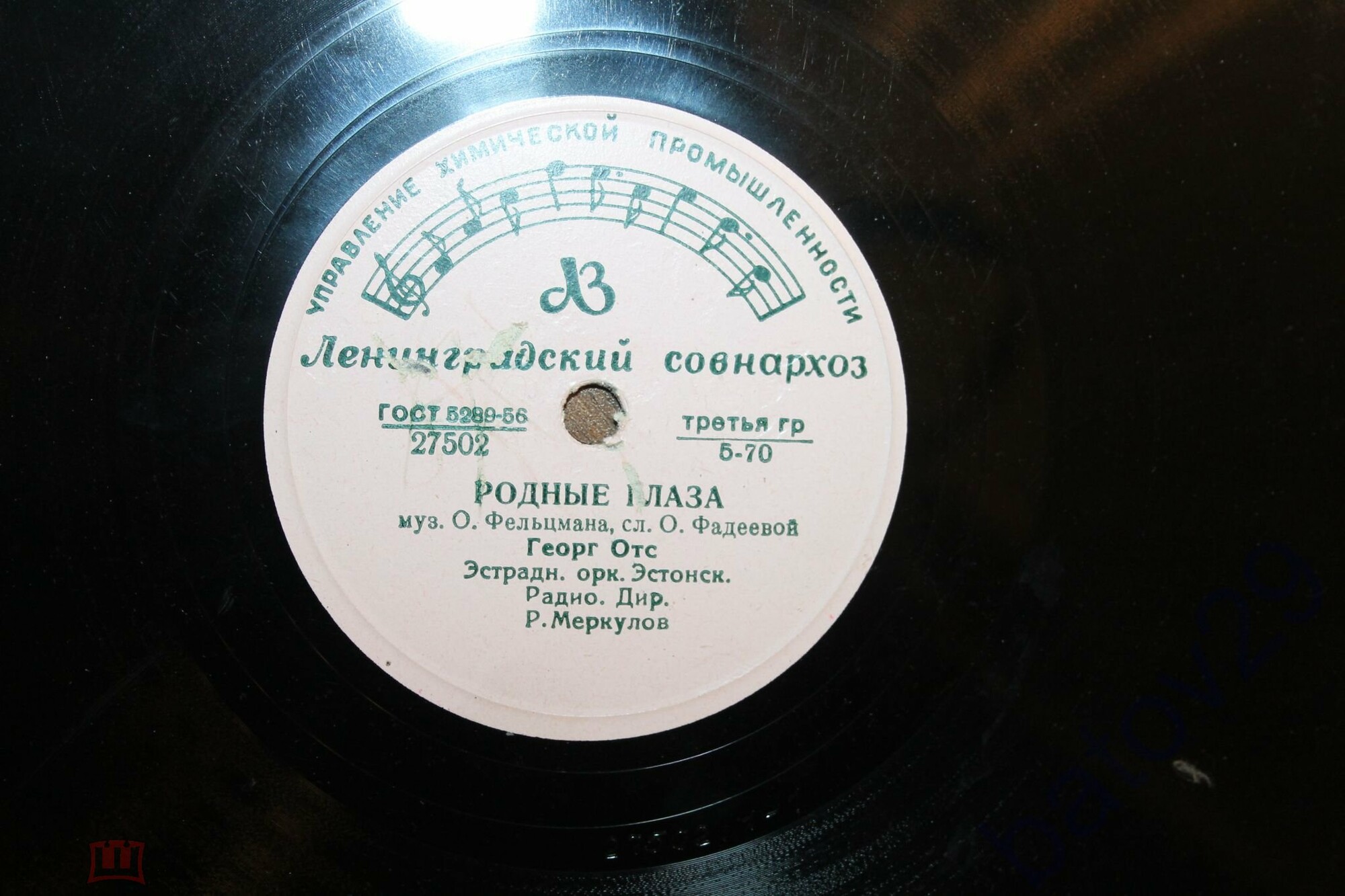 Георг Отс — Родные глаза / На Дунае голубом