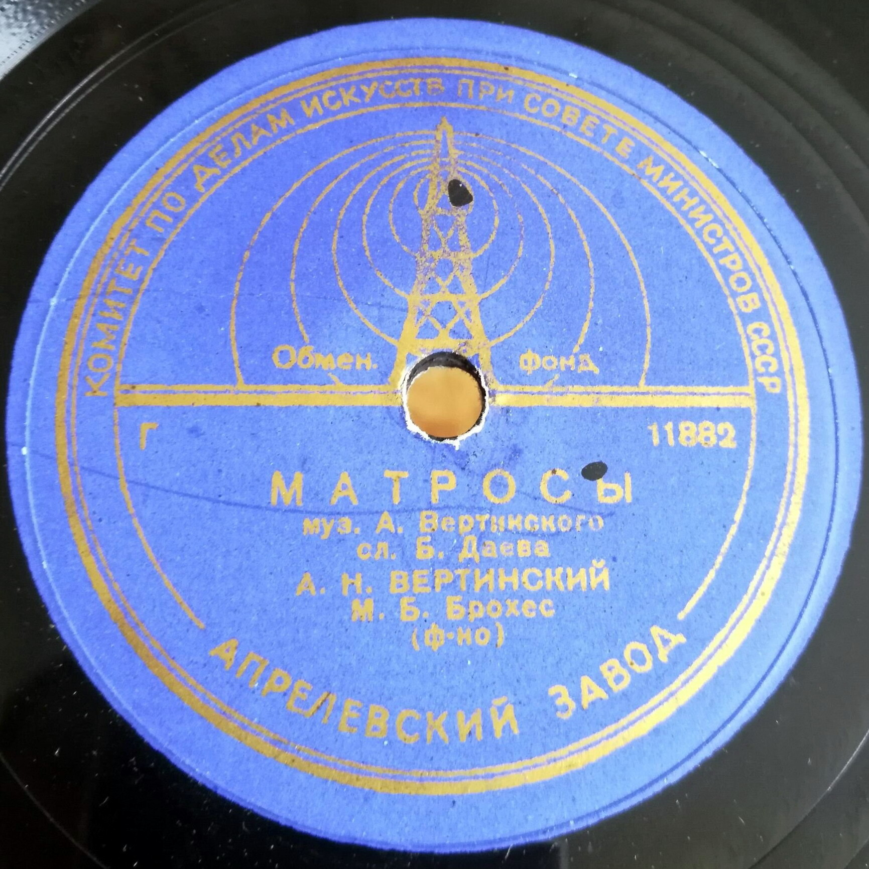 А. Вертинский - Матросы / Маленькая балерина