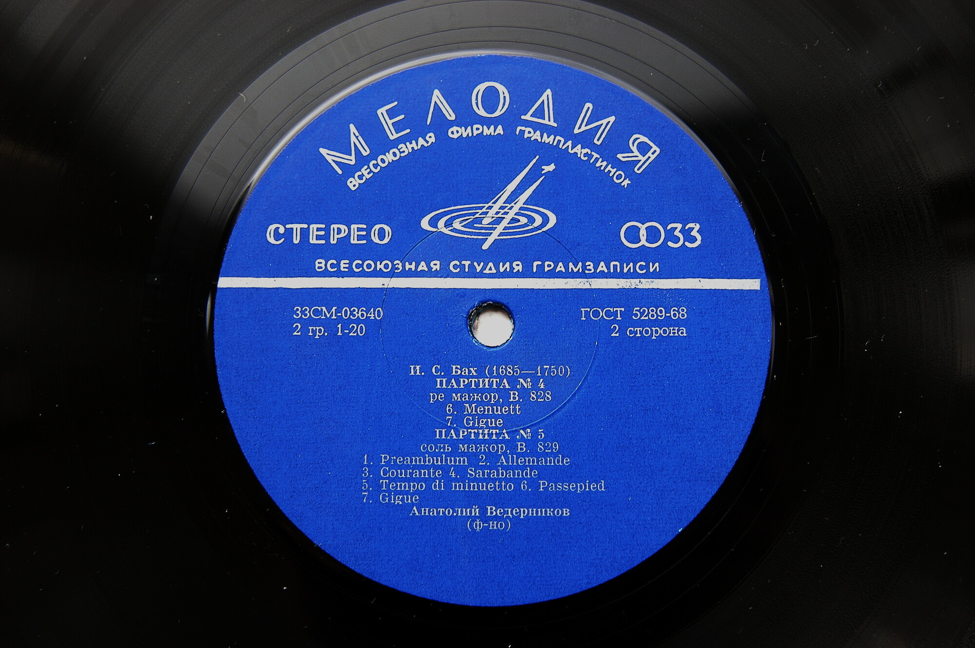 И. С. БАХ Партиты № 4, № 5 (Анатолий Ведерников, ф-но)