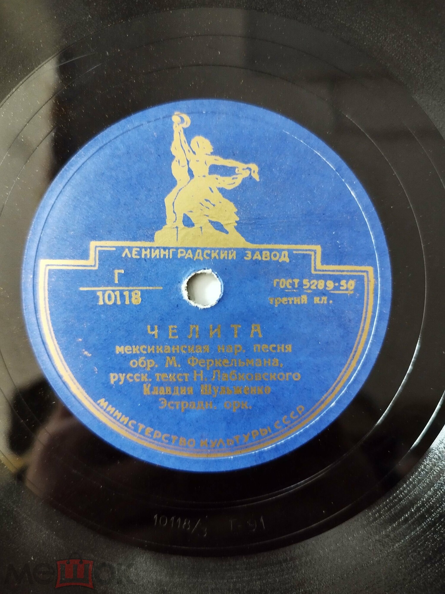 К. Шульженко — Челита / На далёком берегу