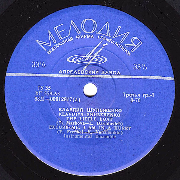 Клавдия Шульженко