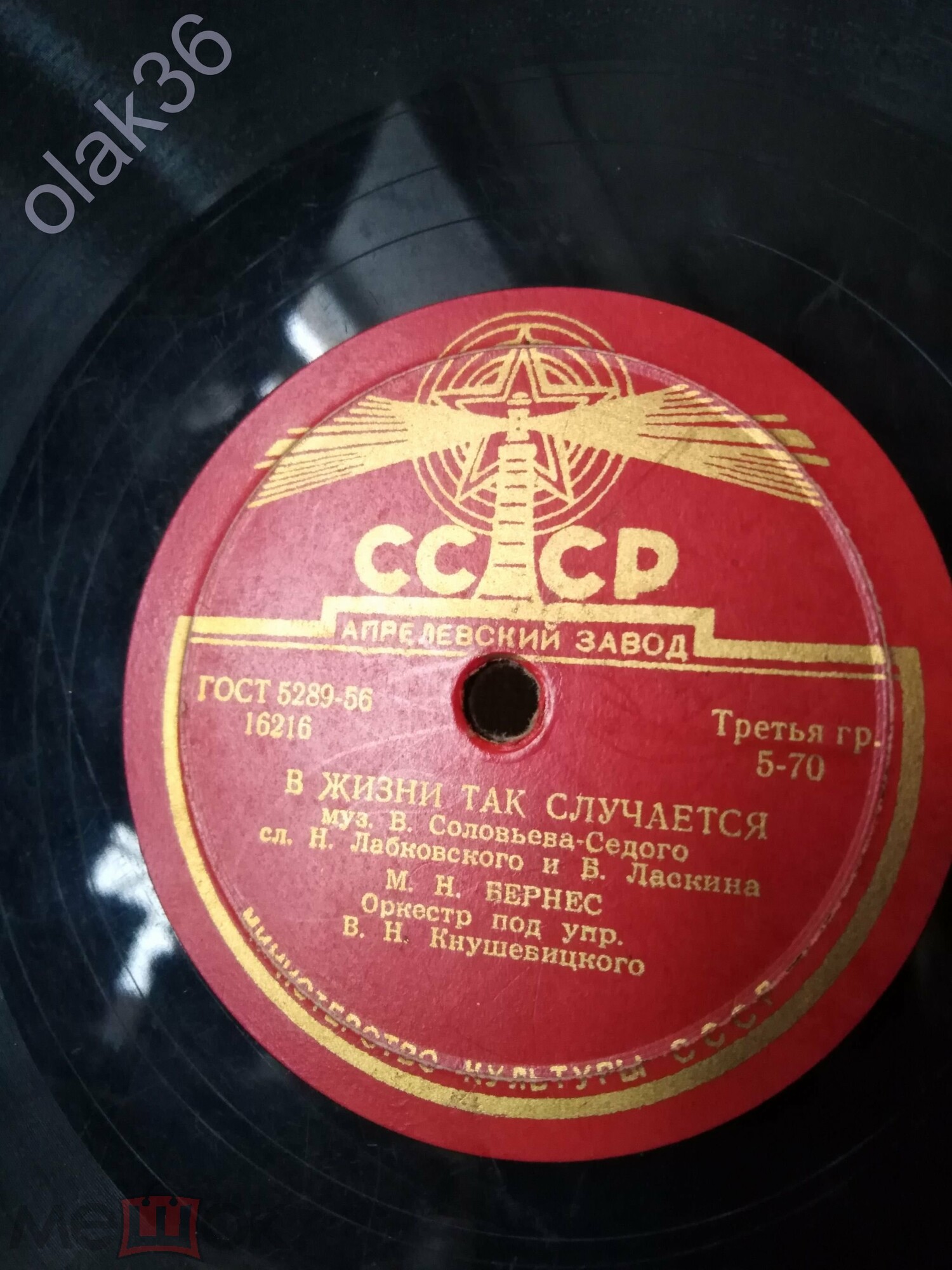 Марк Бернес - В жизни так случается / Песенка фронтового шофёра