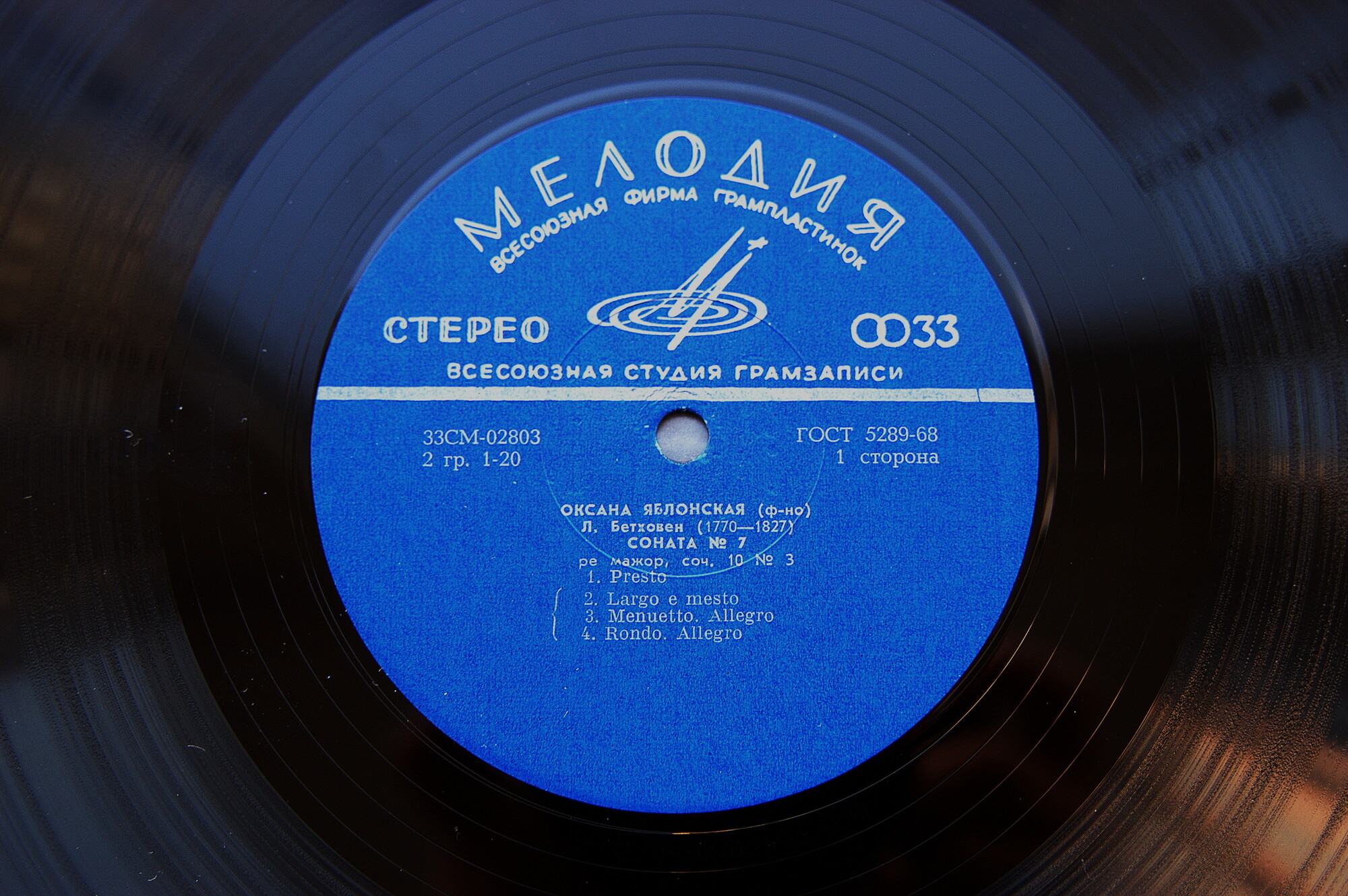 Л. БЕТХОВЕН (1770–1827): Сонаты № 7, № 21 (Оксана Яблонская, ф-но)