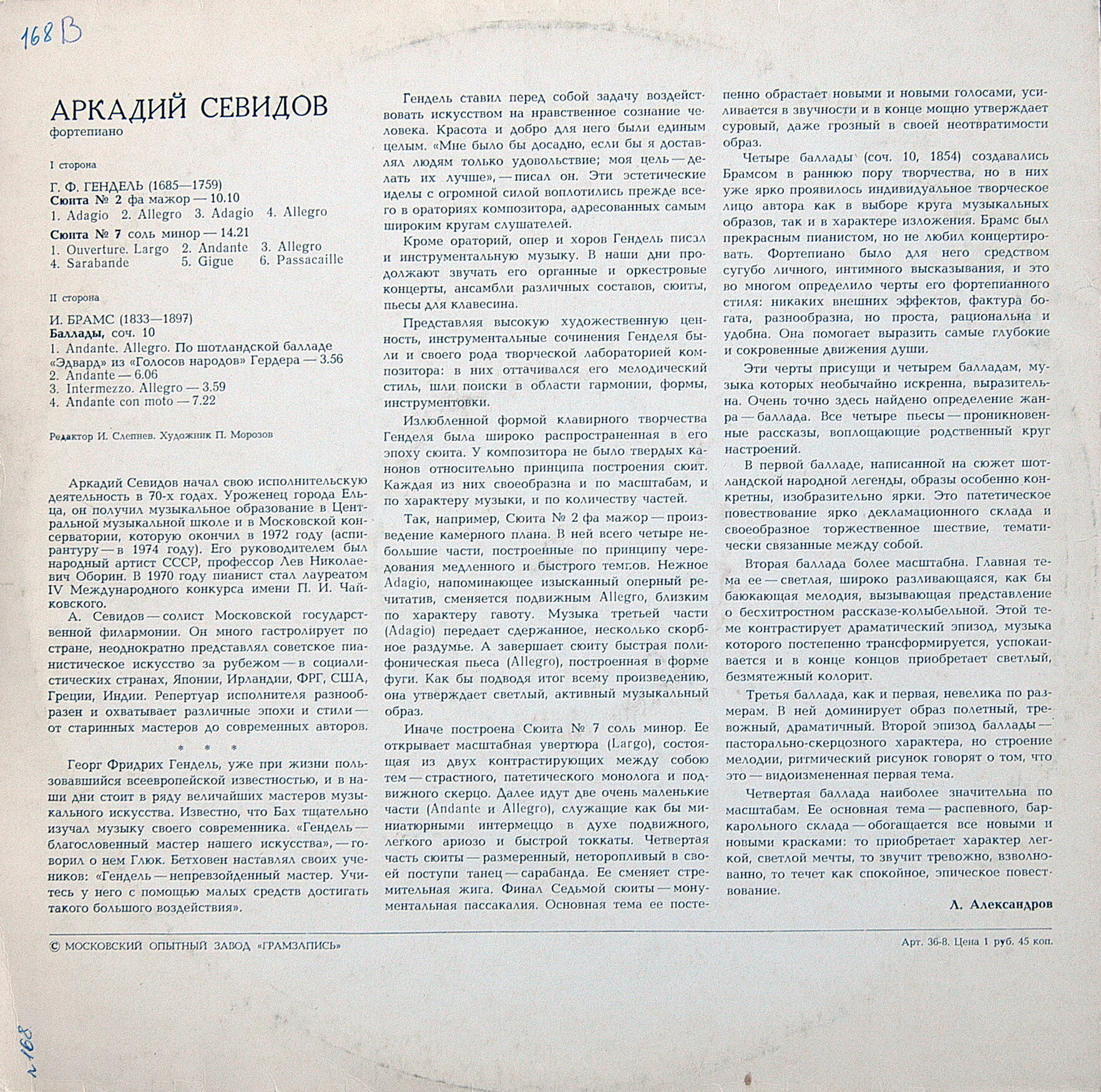 Аркадий Севидов (ф-но). Г.Ф. Гендель - Сюита № 2, Сюита №7. И. Брамс - Четыре баллады