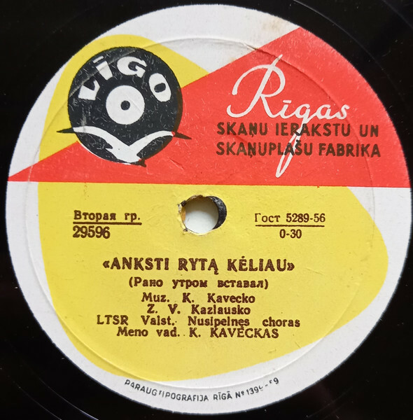 Anksti ryta keliau  /  Senbernio daina (на литовском языке)