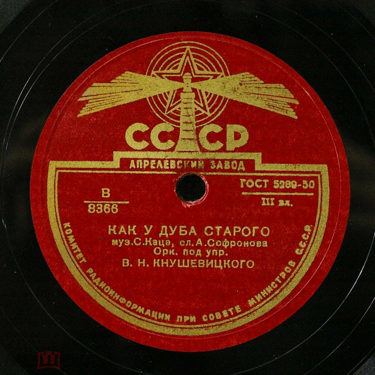 Как у дуба старого / Катюша